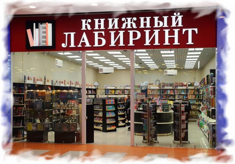 Магазин Мир Шитья Великий Новгород