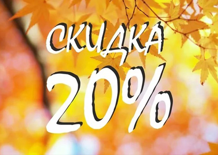 Акция на Испанскую плитку! Скидка до 20%