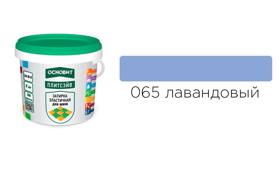 Основит Плитсэйв XC6 E Затирка эластичная, лавандовый 065 (2 кг)