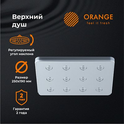 Orange S12TS Верхний душ 29х19 мм. Усиленная струя при обычном давлении с эффектом массажа