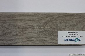 Classen Prestige 80 223316 Дуб Гренада Плинтус из МДФ 2400х16х80