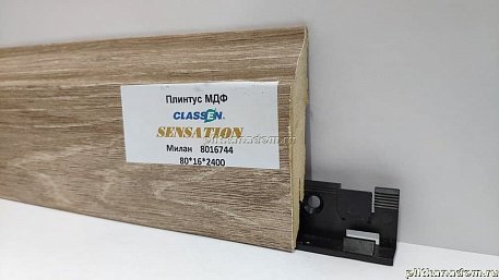 Плинтус Classen Sensation 80 мм Милан 8016744