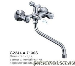 Gappo G2244 Смеситель для ванны, излив 7130S, переключение душ - корпус, дивестор, кранбукса