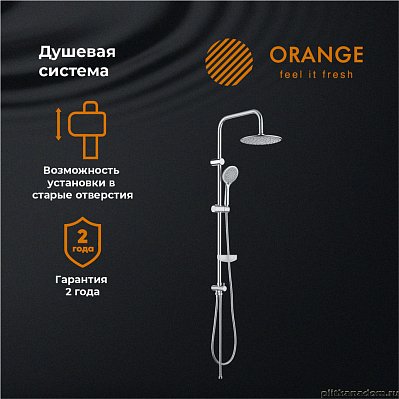 Душевая система Orange S05cr хром