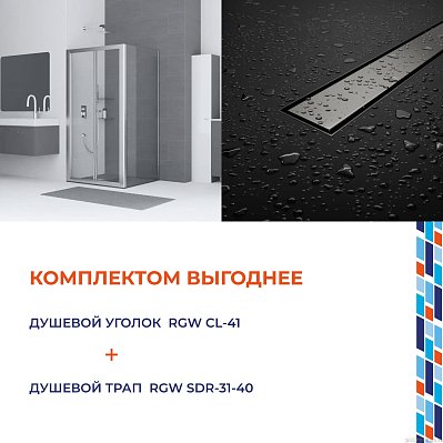 RGW Classic 04092179-02 Комплект №2: Душевой уголок CL-41 (CL-21 + Z-050-1) + Душевой трап SDR-31-40