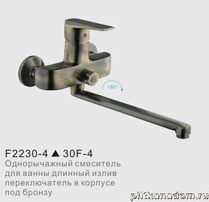 Frap Ф40 F2230-4 Смеситель для ванны, излив 30F -4, переключение душ - корпус, дивестор, кранбукса