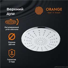 Верхний душ Orange S06TS, d225 мм