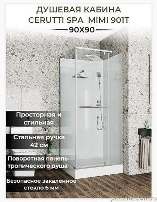 Cerutti SPA Кабина MiMi901T душевая 90x90x215-225